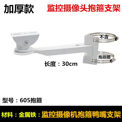 监控摄像头抱箍臂装抱杆支架