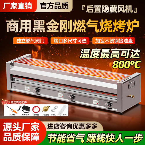 无烟商用液化气摆摊生蚝烤羊肉串