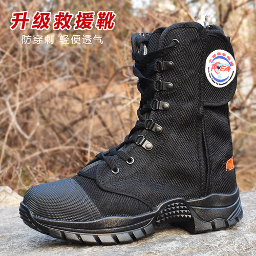 三牛缘防穿刺抢险消防森林救援靴