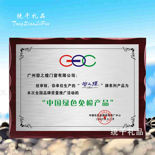 奖牌订制牌匾制作印制铜牌红木牌不锈钢拉丝牌统千授牌包邮