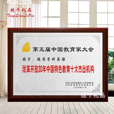 牌匾定做木托奖牌金箔木质制作