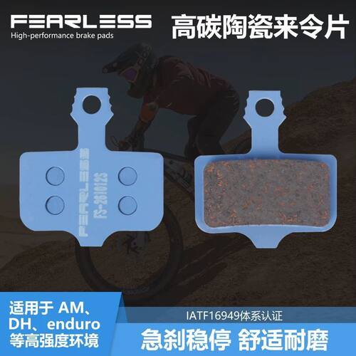 台湾FEARLESS无畏来令片适用Sram 速联 DB LEVEL RIVAL FORCE AXS