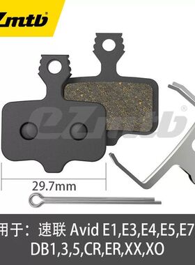 EZmtb 速联来令片 E1 BB5 BB7 GUIDE RED LEVEL MAVEN树脂 全金属