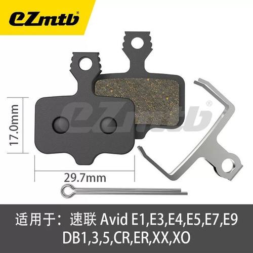 EZmtb 速联来令片 E1 BB5 BB7 GUIDE RED LEVEL MAVEN树脂 全金属