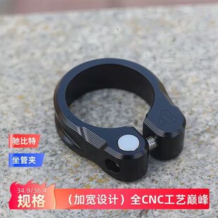 CHIBITE坐管夹加宽钛合金锁死CNC刀纹亮面34.9土坡车架36.4山地