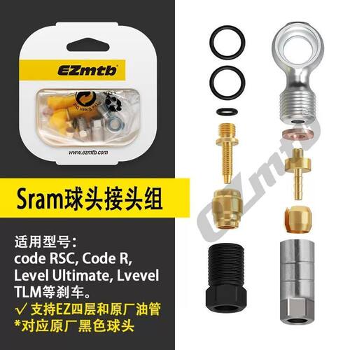 EZmtb Sram Avid 油管接头组 油针橄榄头五线体卡钳接头