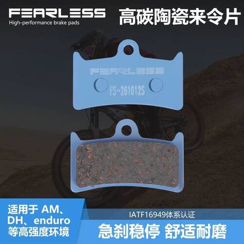 台湾FEARLESS无畏油刹油碟来令片适用HoXe Tech 3 V4 李V斯LeVs