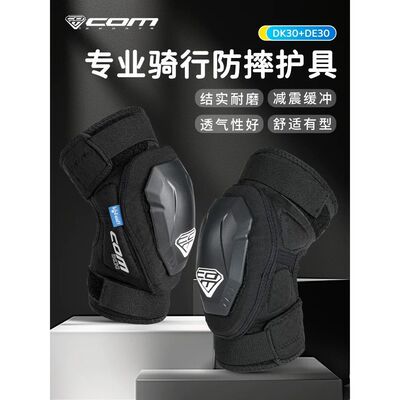 com  bmx速降专业护肘护膝全开放极限运动儿童成人护具 DK30&DE30