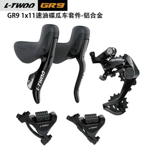 LTWOO蓝图GR9 11速油碟公路油压碟刹套件瓜车碳纤维手变夹器后拨