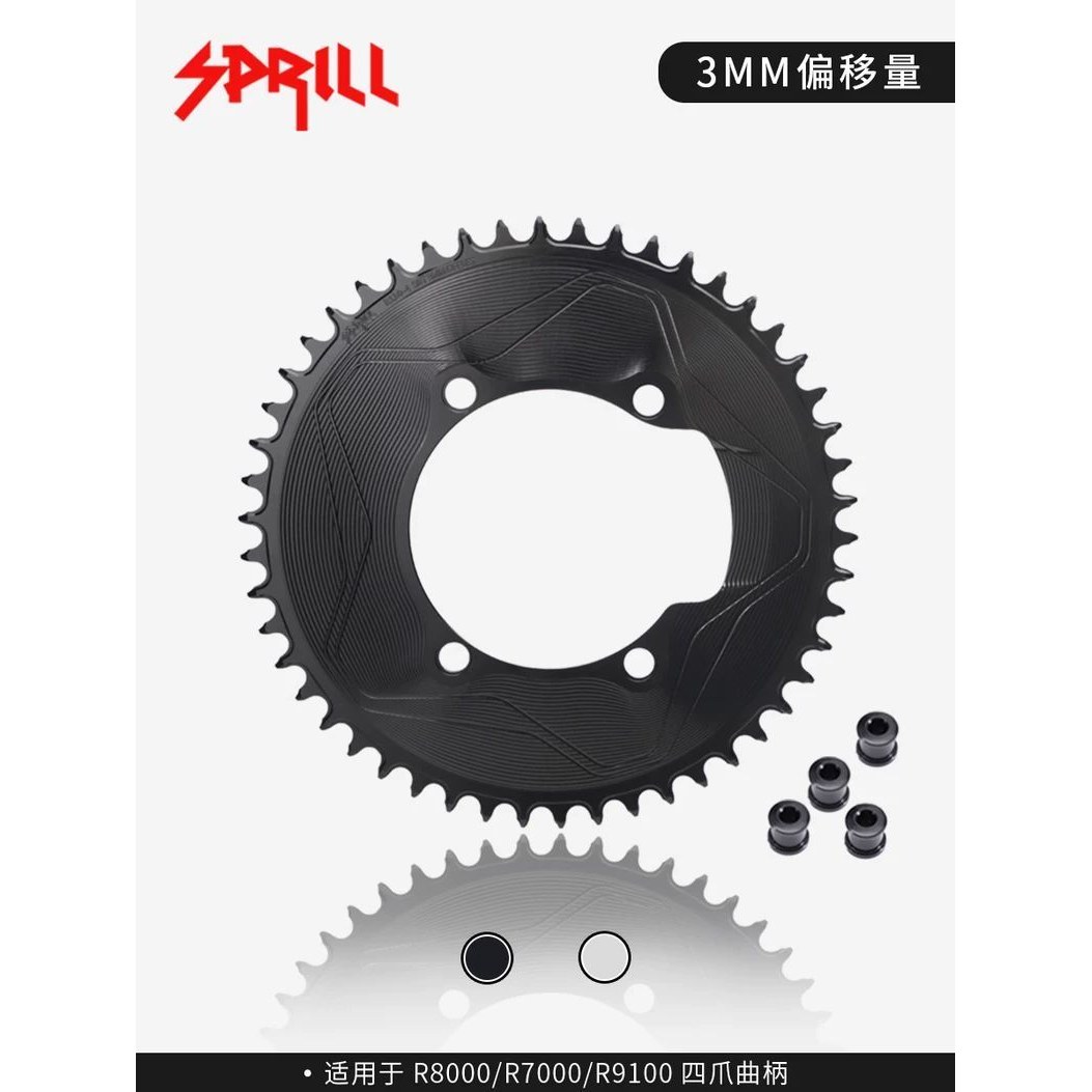 SPRILL 公路车110BCD封闭正负齿单盘R9100/8000/7000银色3mm偏移