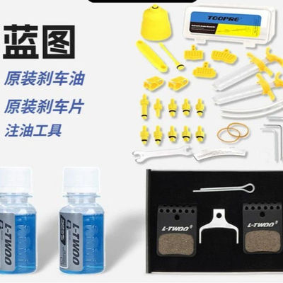 EZMTB专用油碟注油工具