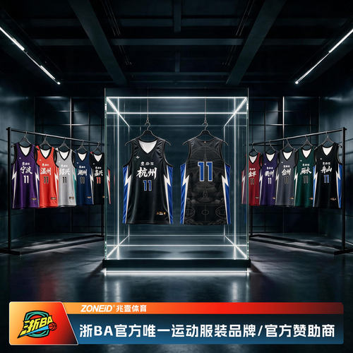 ZONEiD浙BA同款定制数码印球服