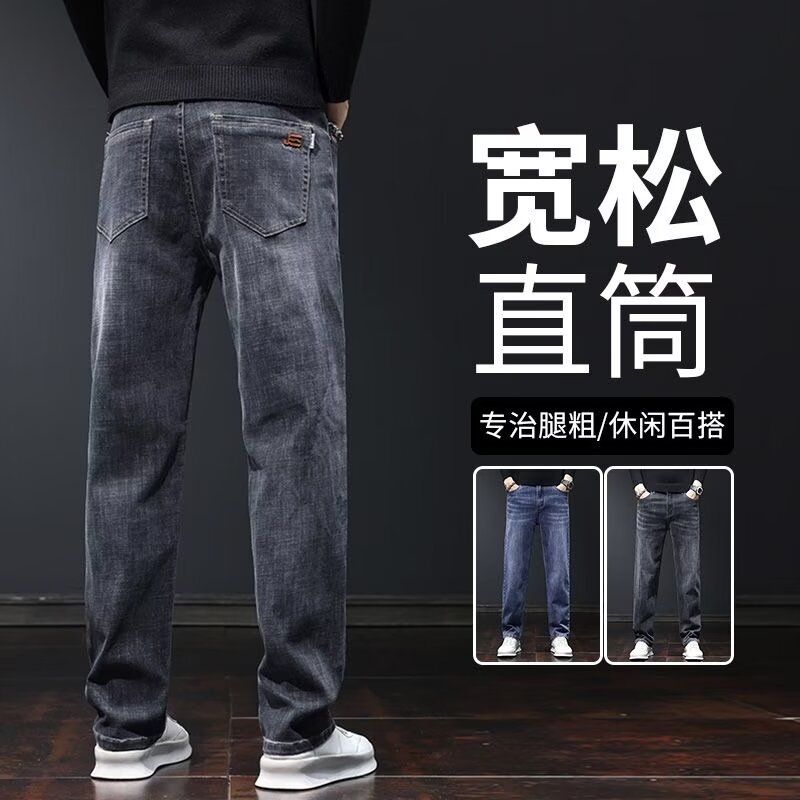 弹力牛仔裤男款大码宽松直筒休闲裤男秋冬季加厚耐磨劳保工作裤子