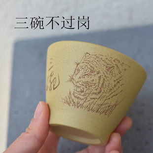 本山绿泥主人杯手工刻绘虎年茶杯宜兴丁蜀原矿紫砂杯