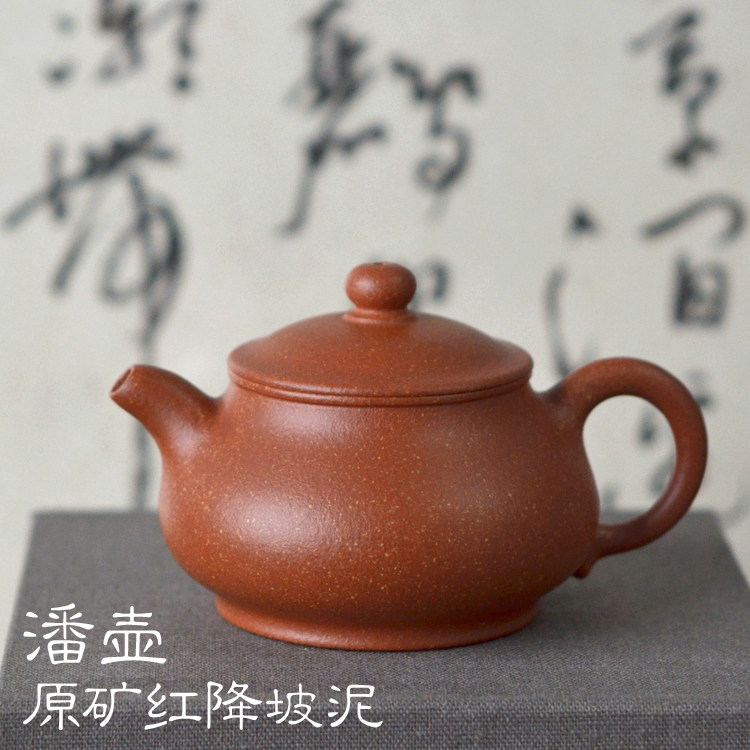 红降坡泥宜兴原矿紫砂壶