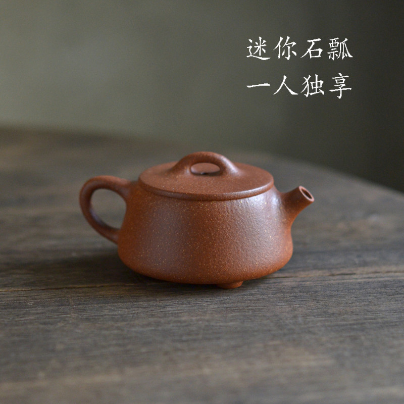 正宗红降坡泥斗茶一手极有家石瓢
