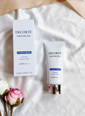 新版Decorte黛珂防晒霜多重防晒乳60g