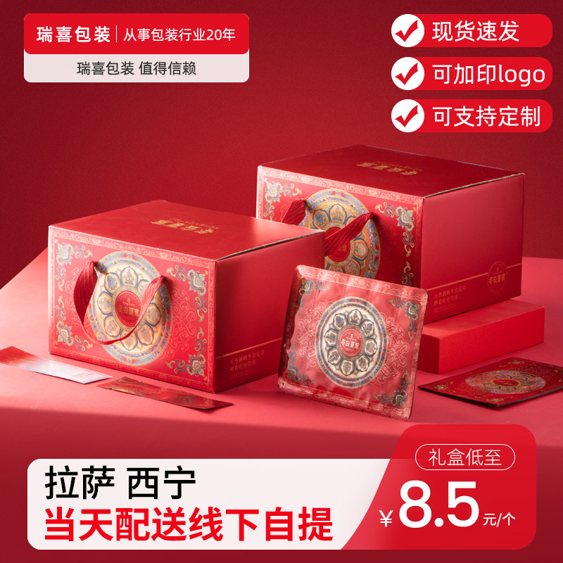 金红八宝虫草礼品盒滋补品手提礼盒定制加印LOGO虫草真空袋断草袋