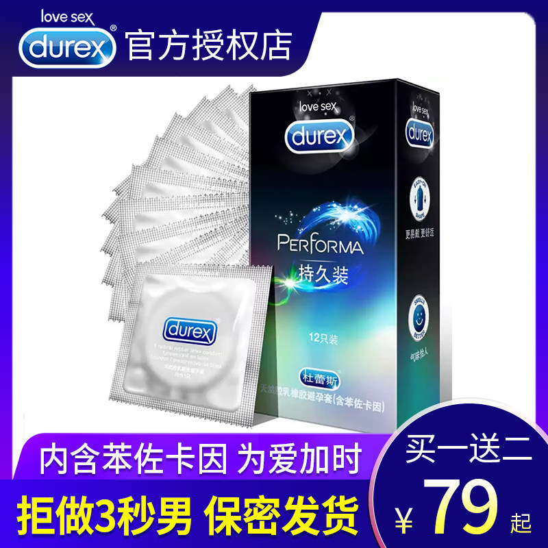 Condom Lasting ultrathin Durex interest Slip durex men and women climax Condoms Flagship storein the  OTC Drug/Medical Devices/Planning supplies , Planning supplies , Condom  category - from Buy2taobao.com to provide professional Taobao agent buy service