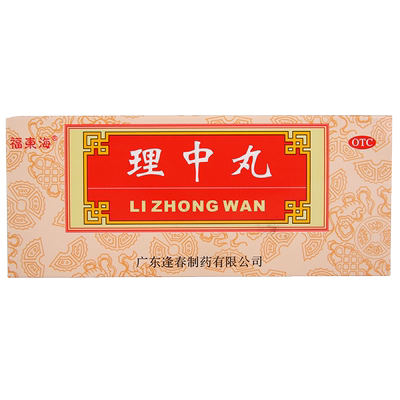 【福东海】理中丸9g*10丸/盒