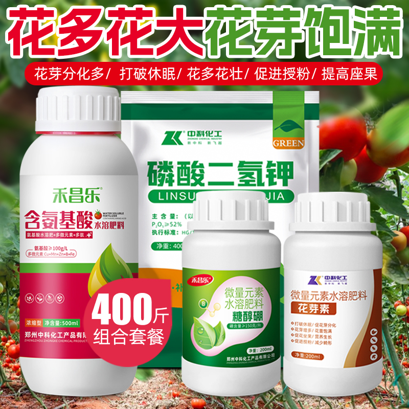 促花芽分化素套餐催花诱导叶面肥
