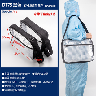 pvc洁净室无尘包8寸12寸14寸17寸防静电工具包电脑包无尘服收纳包