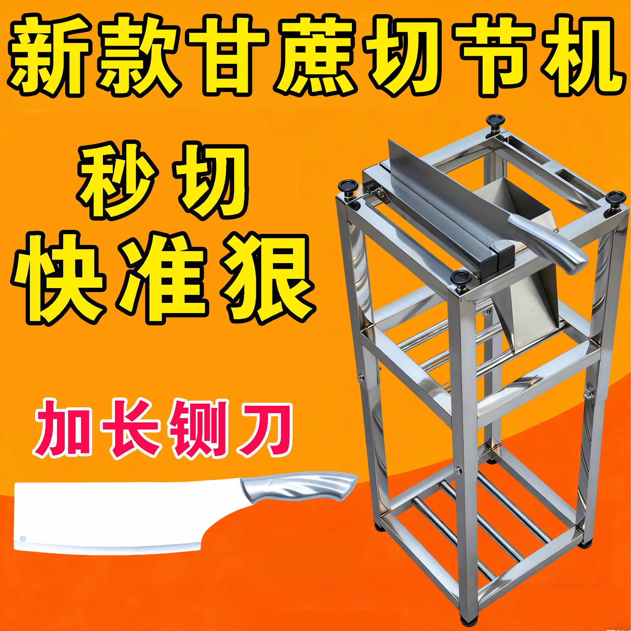 甘蔗铡刀切节机切块机切段机