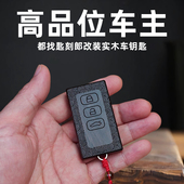 专用于丰田车钥匙套锋兰达RAV4荣放威兰达卡罗拉锐放改装 壳 方款