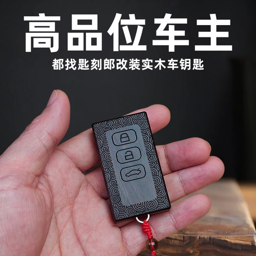 荣放专用于丰田方款改装车钥匙套