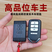 适用于本田钥匙套思域冠道包URV享域歌诗图赛那塞纳艾力绅凌派壳
