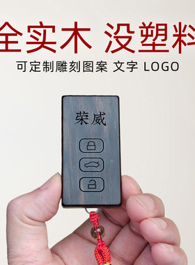 适用于荣威RX5钥匙套I5改装D7壳D6名爵MG5包MG7汽车用品