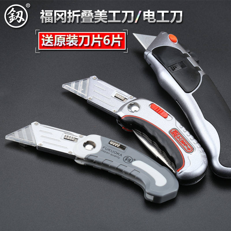 日钢美工刀重型 全钢 加厚多功能戒刀大号壁纸刀工业用小号裁纸刀