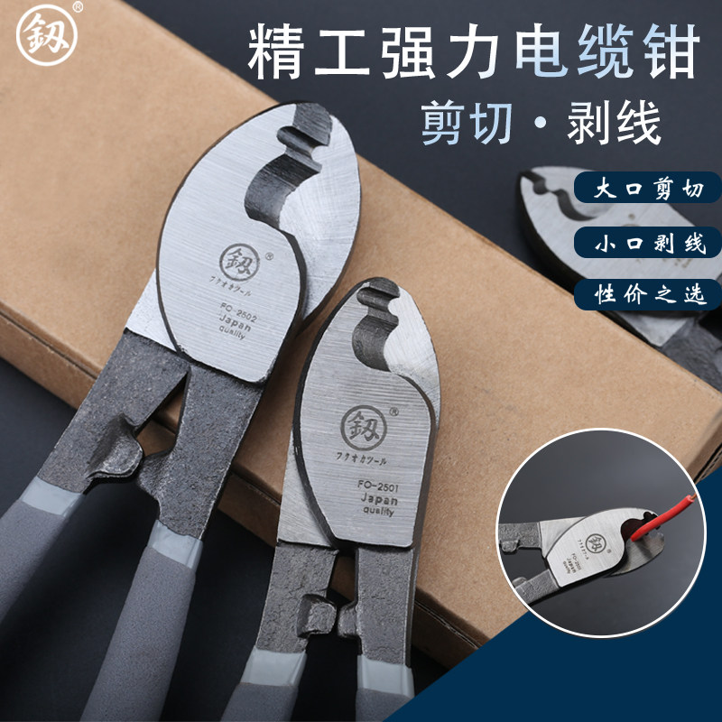手动剪线钳电缆钳电工釰图片
