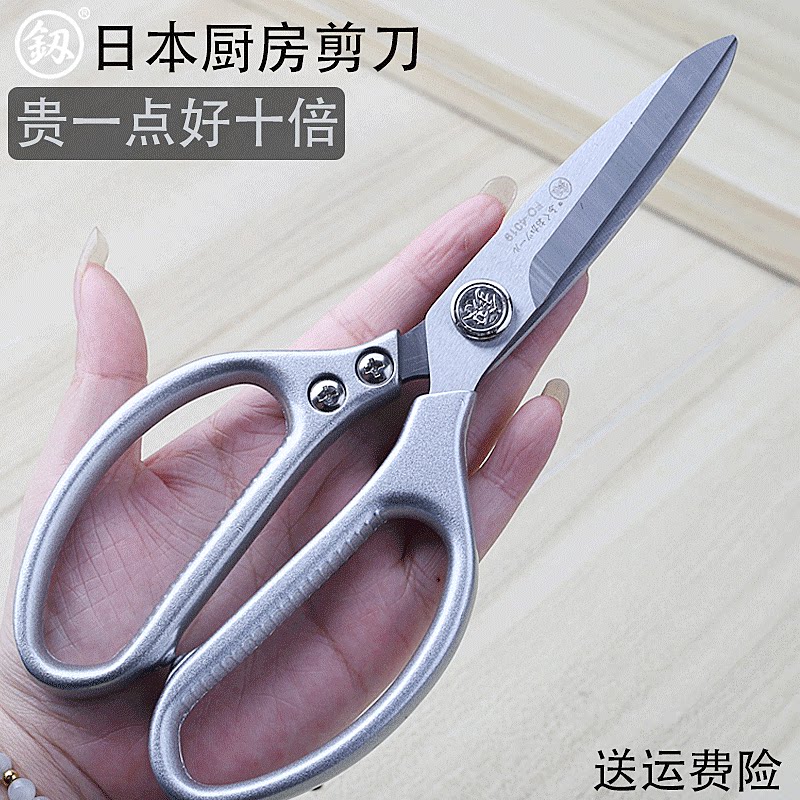 多功能剪刀不锈钢剪子釰图片