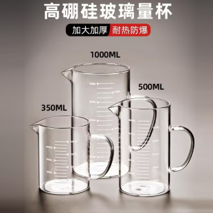 高硼硅玻璃烘焙量杯耐高温喝水杯大容量实验室烧杯带盖刻度杯家用