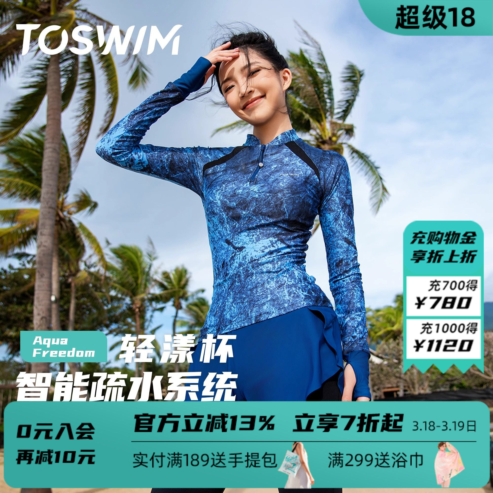 TOSWIM分体泳衣女温泉海边度假防晒套装女士大码微胖冲浪长袖长裤