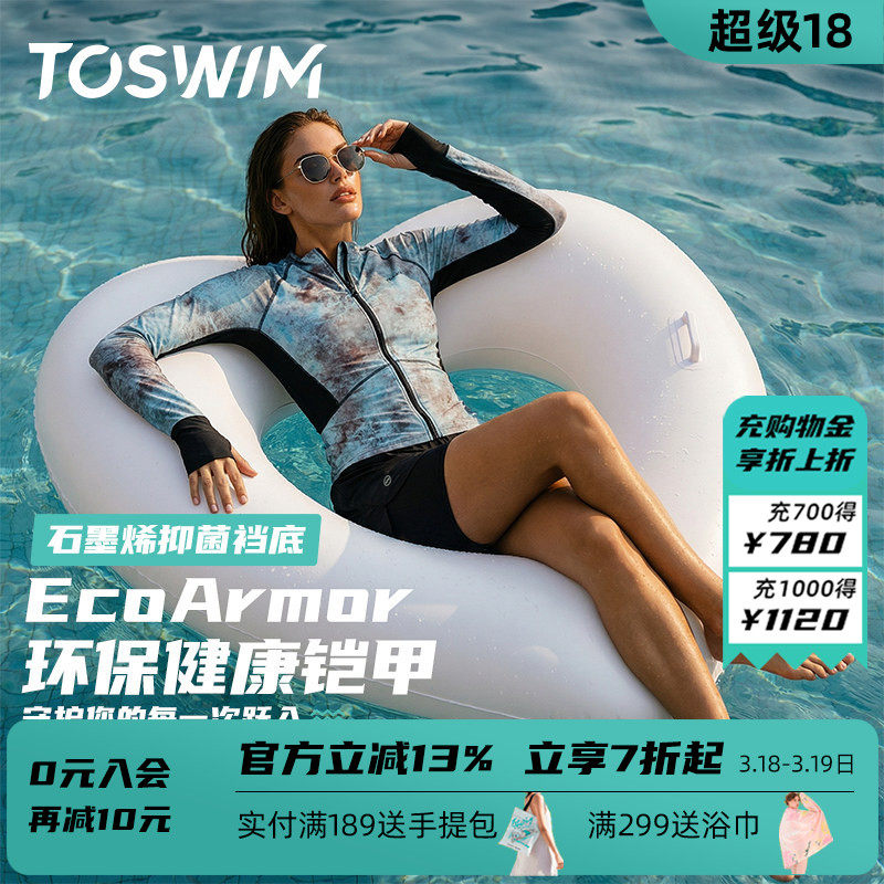 TOSWIM女士泳衣分体26年新款防晒长袖短裤潜水冲浪海边度假游泳衣