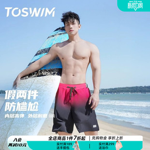 双层五分沙滩裤 备套装 宽松专业速干防尴尬 男全套游泳装 TOSWIM泳裤