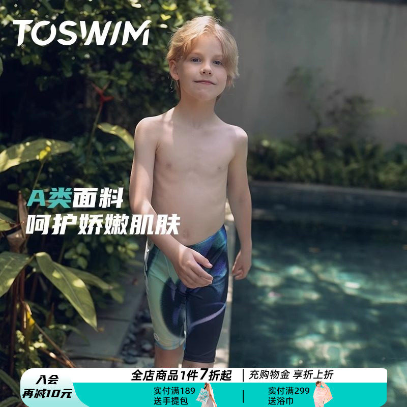 TOSWIM儿童及膝泳裤专业竞速中大童时尚幻彩防晒男童游泳2024款