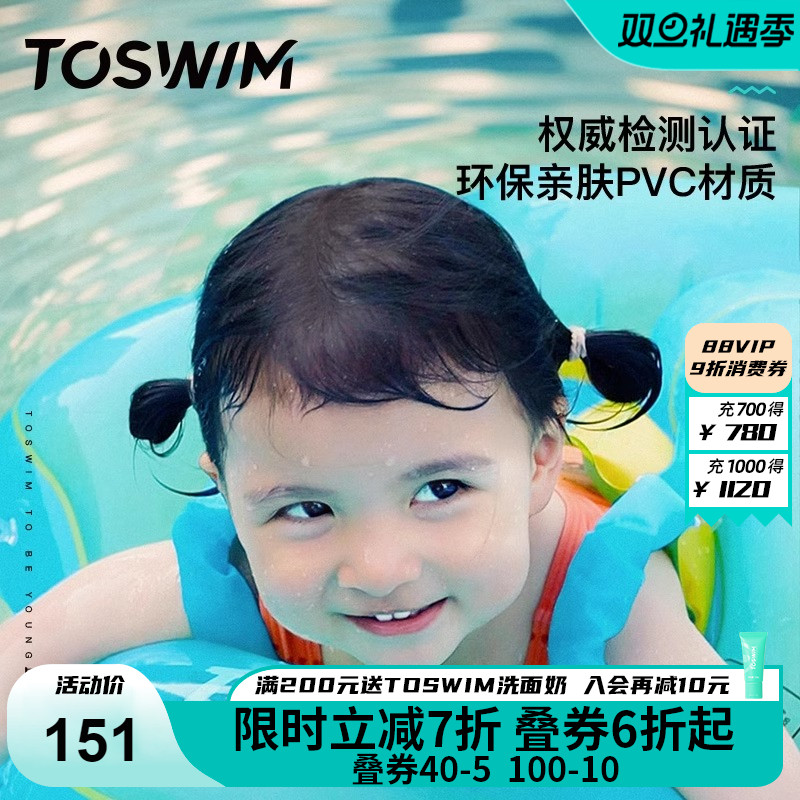 拓胜婴儿游泳圈防侧翻遮阳