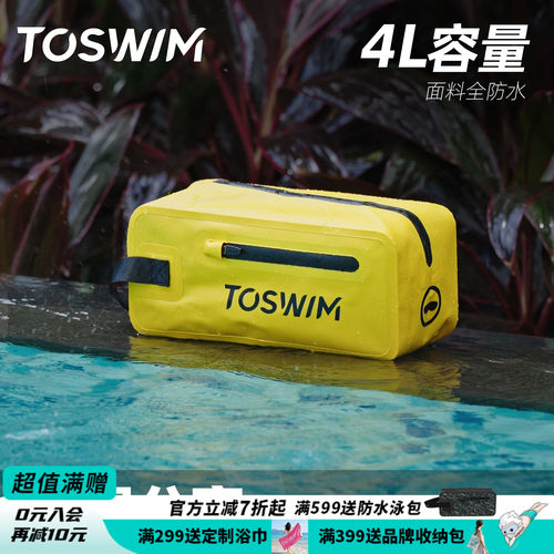toswim拓胜游泳防水包健身运动