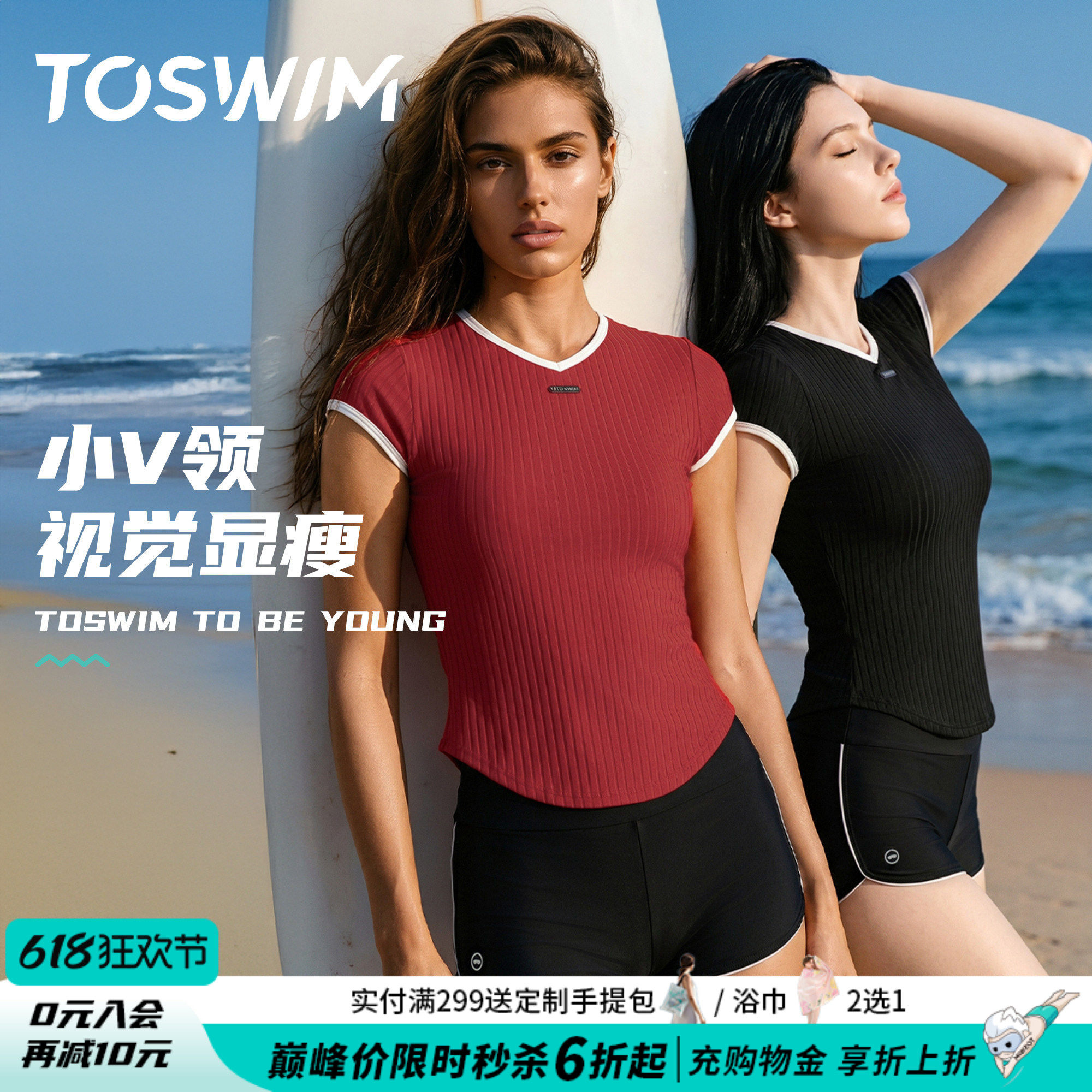 TOSWIM女士分体泳衣短袖短裤小V领保守显瘦温泉海边度假冲浪健身