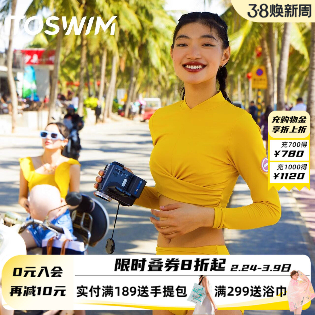 TOSWIM泳装分体两件套泳衣女遮肚显瘦保守时尚泡温泉泳衣海边度假