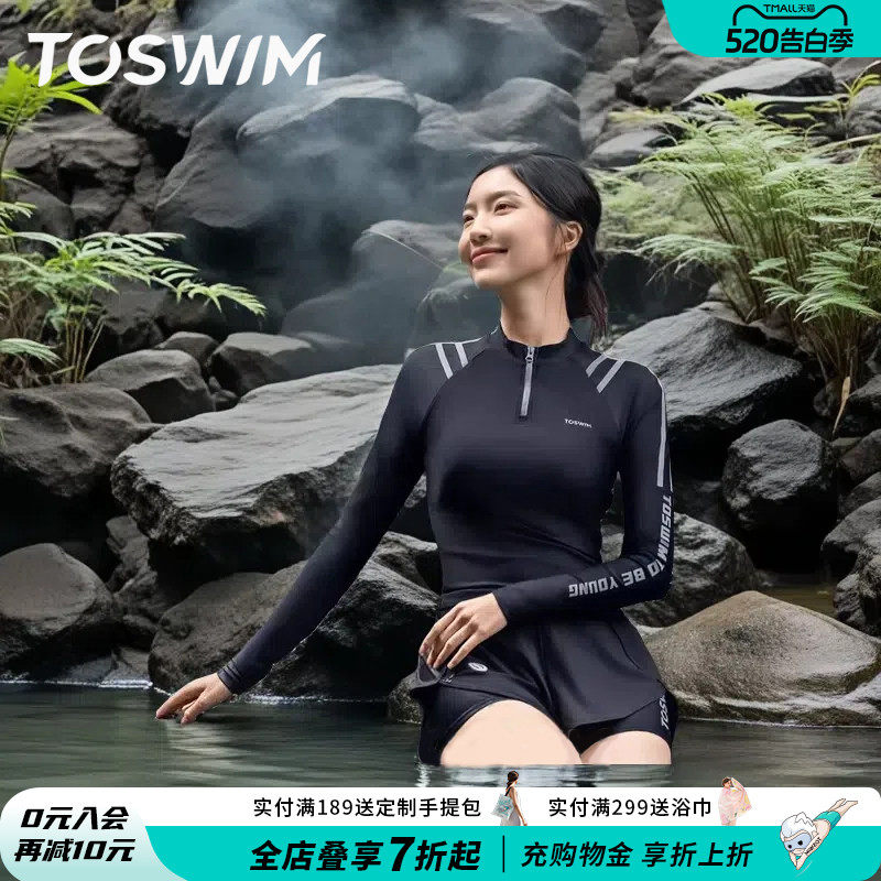 TOSWIM泳衣分体女士新款水母服长袖短裤微胖大码潜水冲浪套装温泉