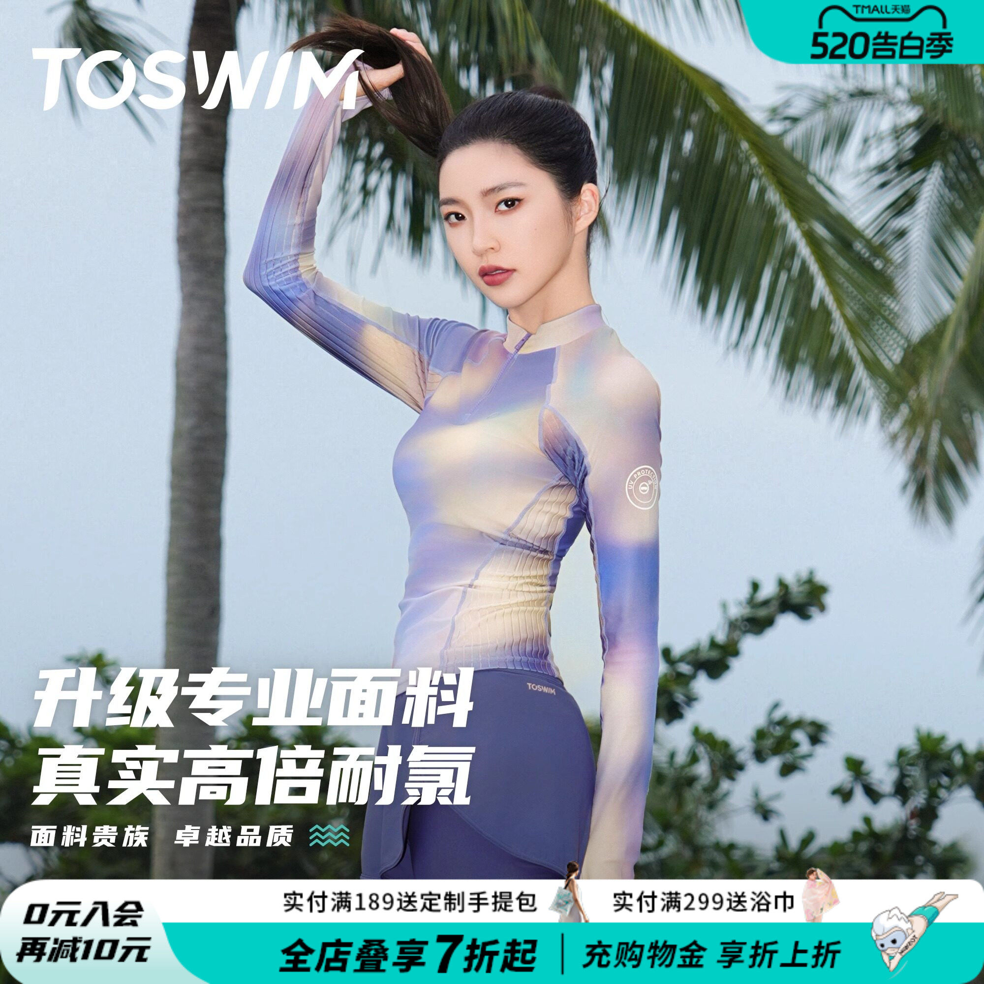 TOSWIM分体泳衣25新款温泉海边度假防晒长袖短裤套装女士大码微胖