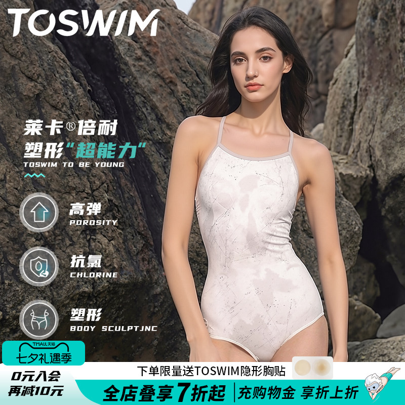 TOSWIM高颜值竞速泳衣女游泳馆