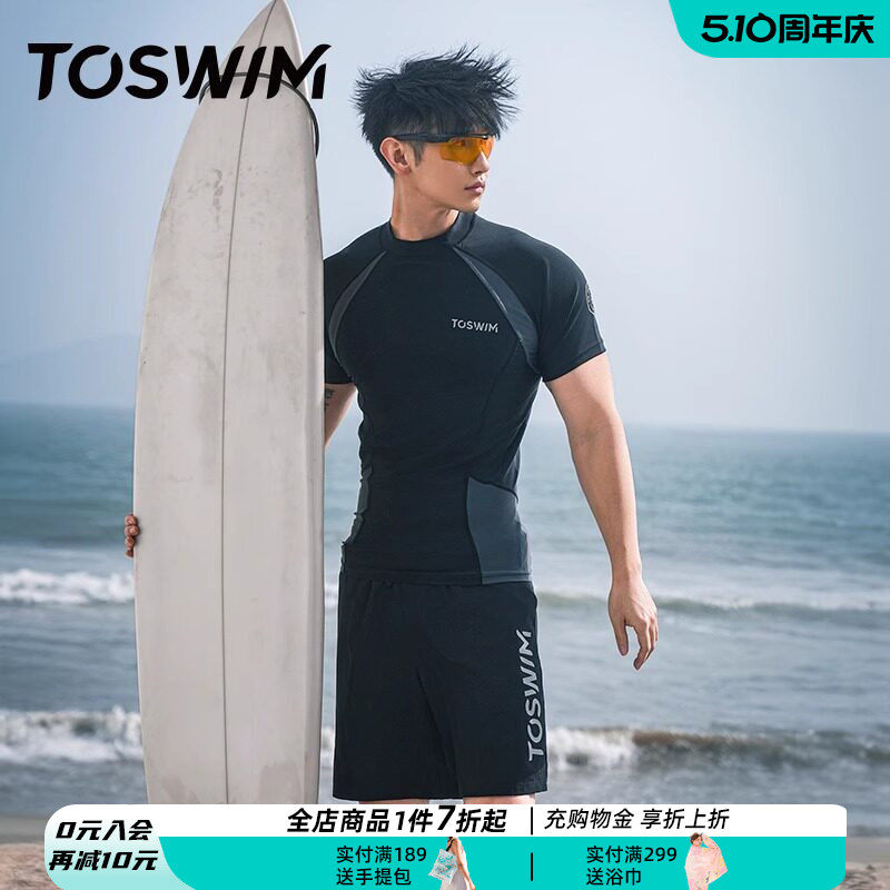 TOSWIM男士泳衣泳裤套装防尴尬男生短袖上衣青少年成人游泳装