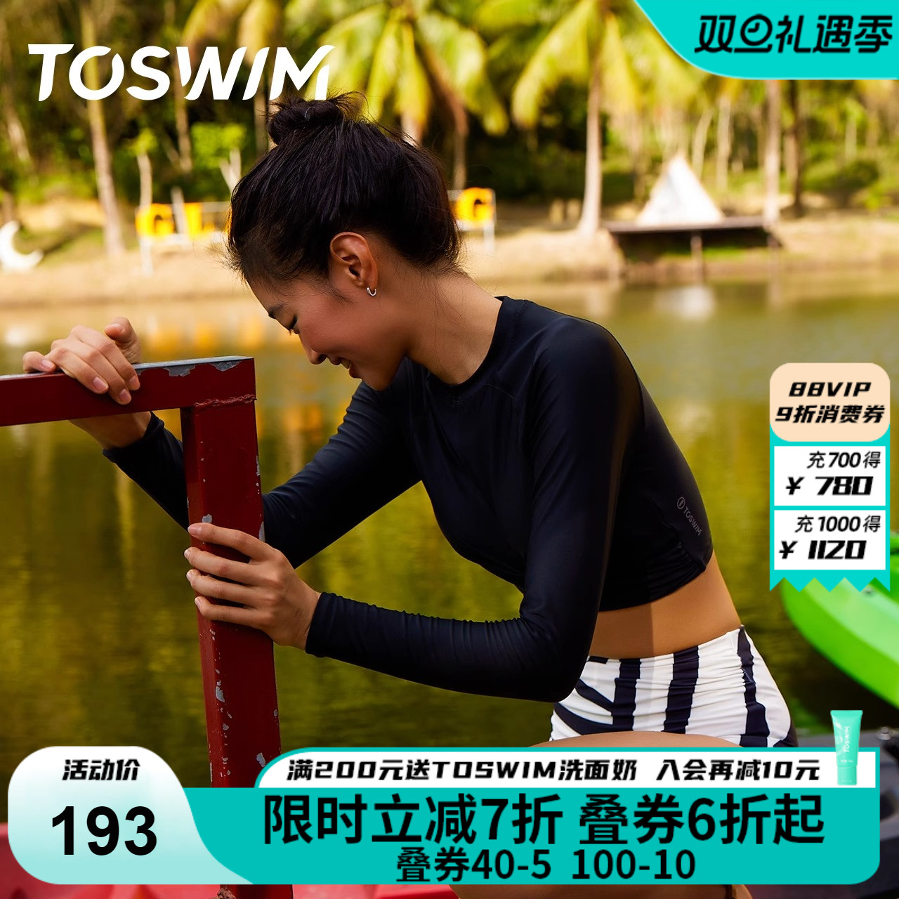 TOSWIM泳衣女夏分体泳装长袖防晒两件套泡温泉泳衣显瘦海边度假