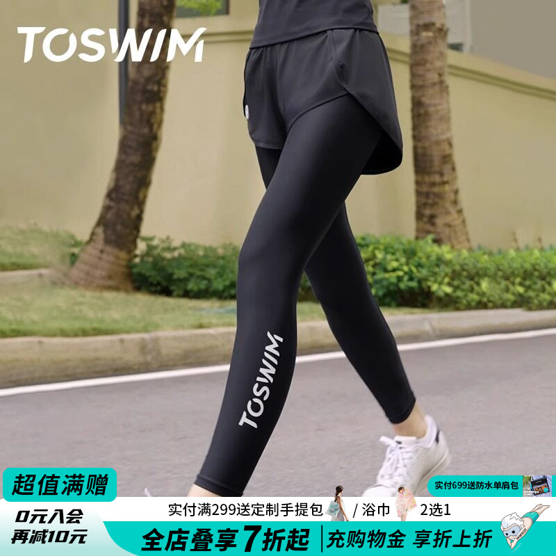 toswim泳裤女长裤运动瑜伽健身裤防走光裤裙分体高腰水母