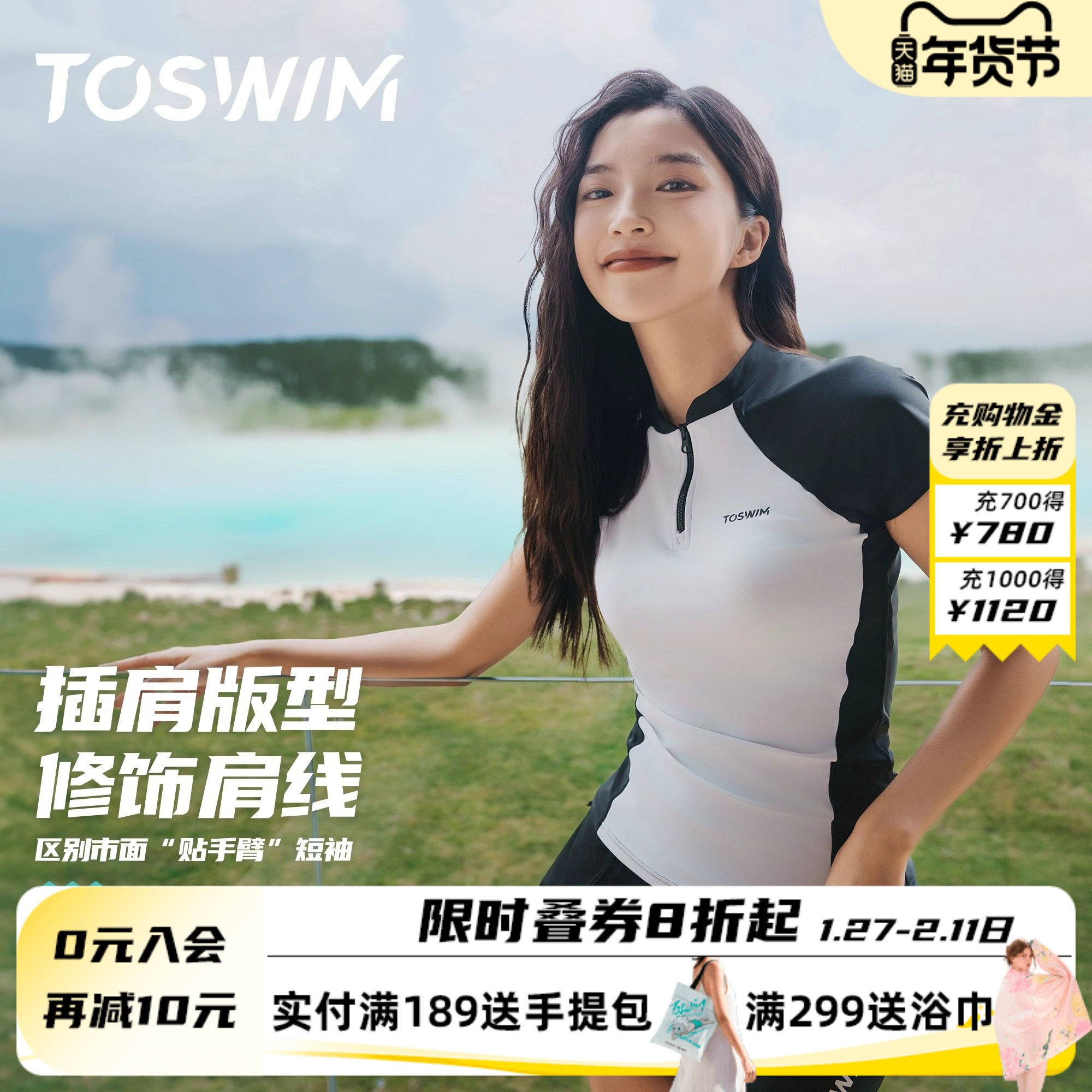 TOSWIM分体女士泳衣2024款爆款平角游泳衣防晒显瘦大码温泉度假